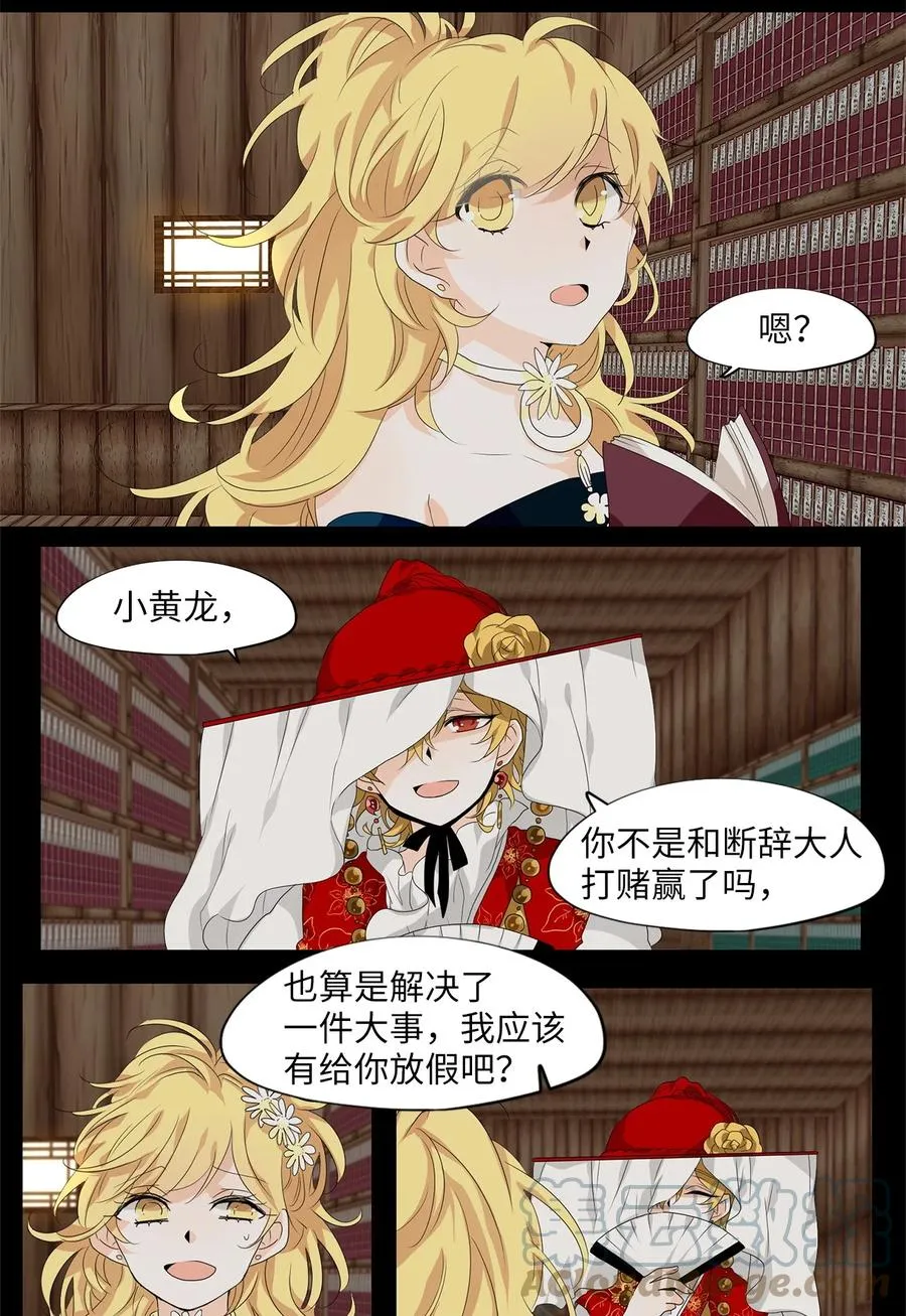 175 白日梦（六） 第3页