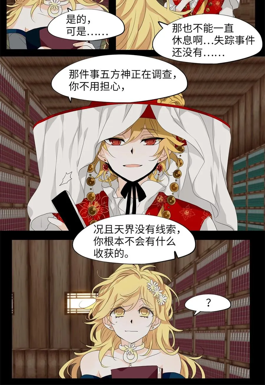 175 白日梦（六） 第4页