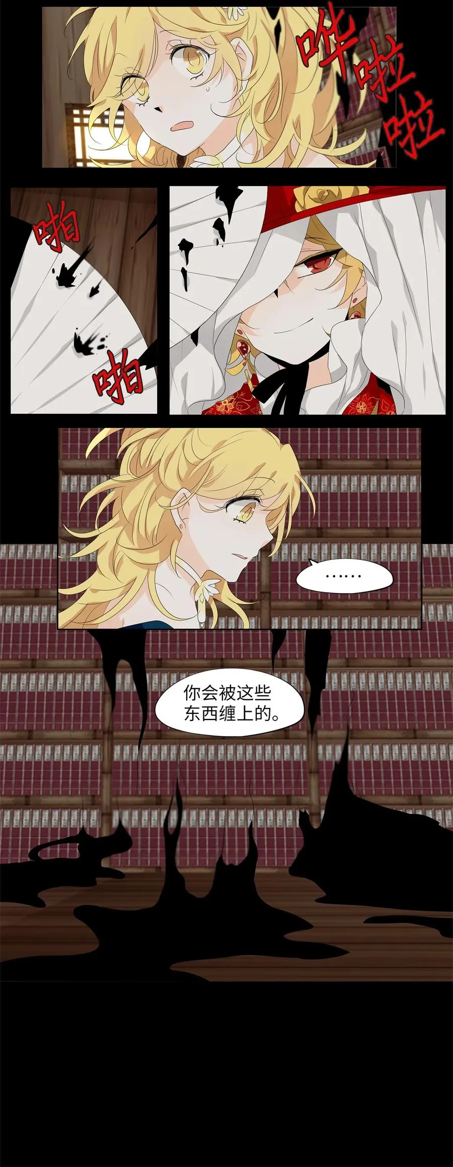 175 白日梦（六） 第6页