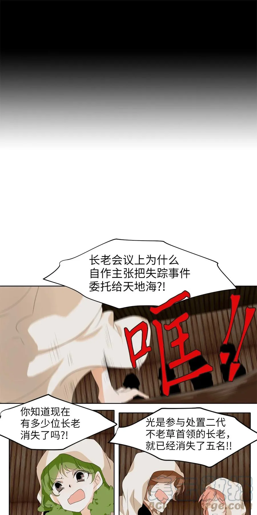 175 白日梦（六） 第7页