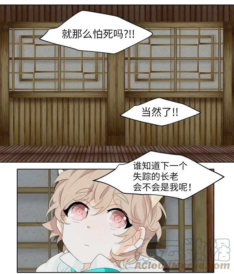 175 白日梦（六） 第9页