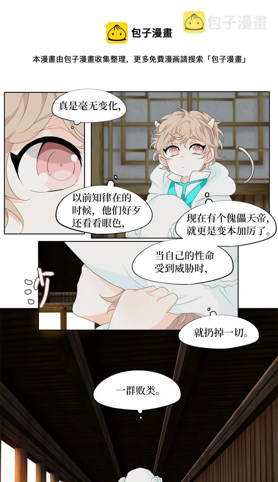 175 白日梦（六） 第10页