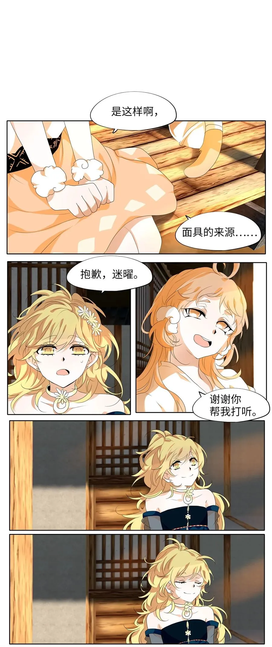 175 白日梦（六） 第12页