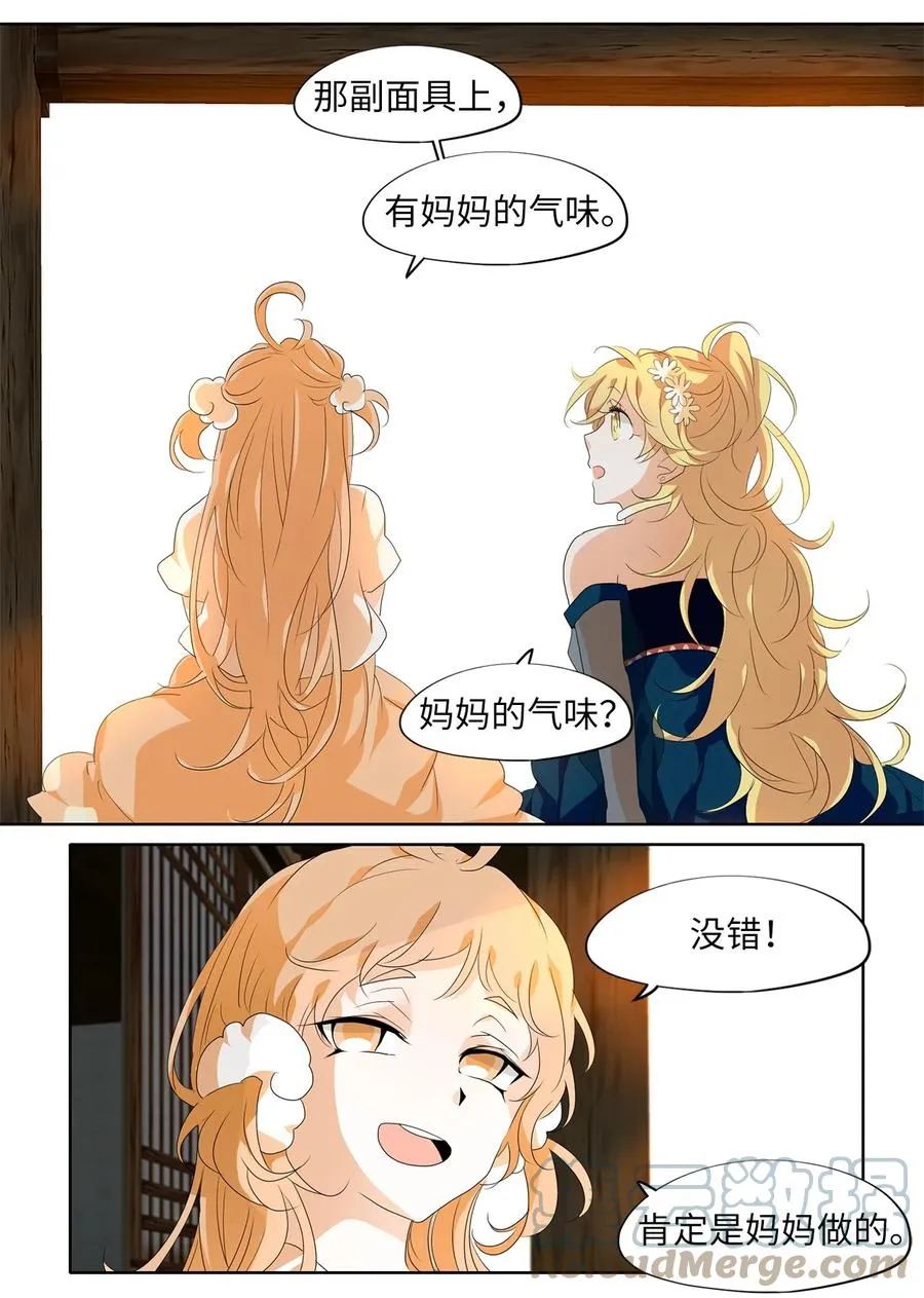 175 白日梦（六） 第13页
