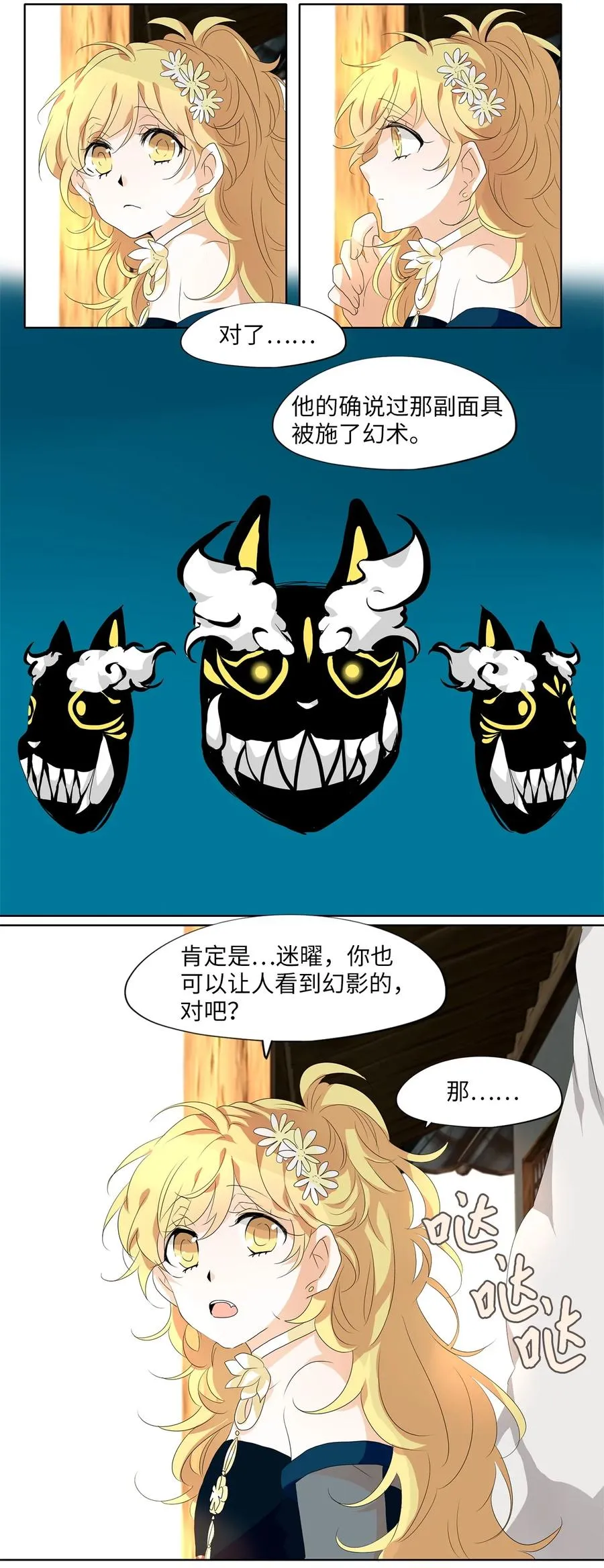 175 白日梦（六） 第14页
