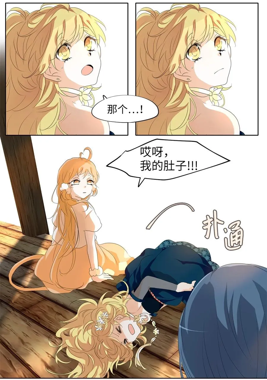 175 白日梦（六） 第16页