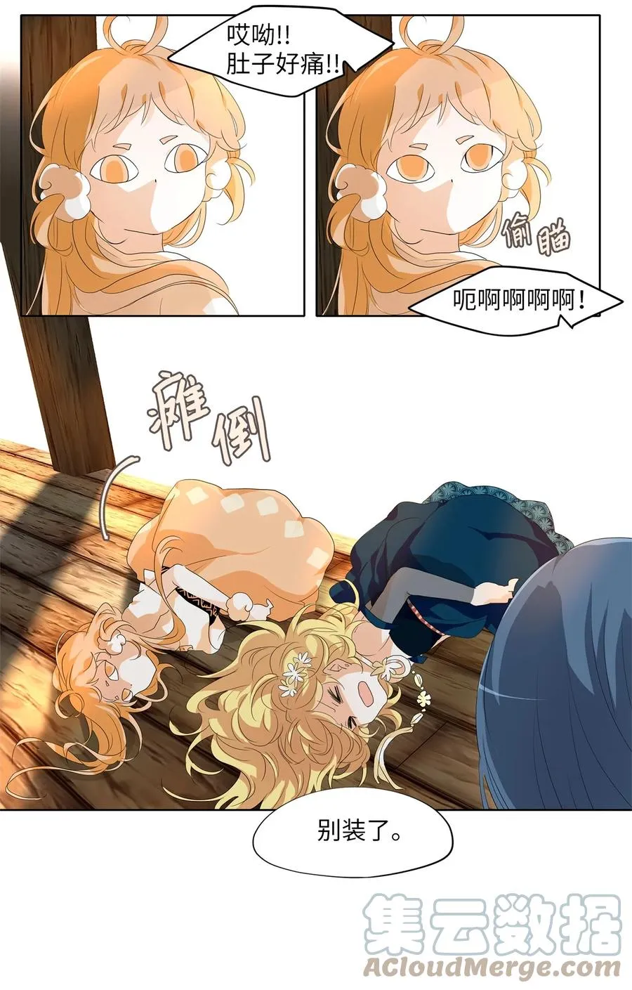 175 白日梦（六） 第17页