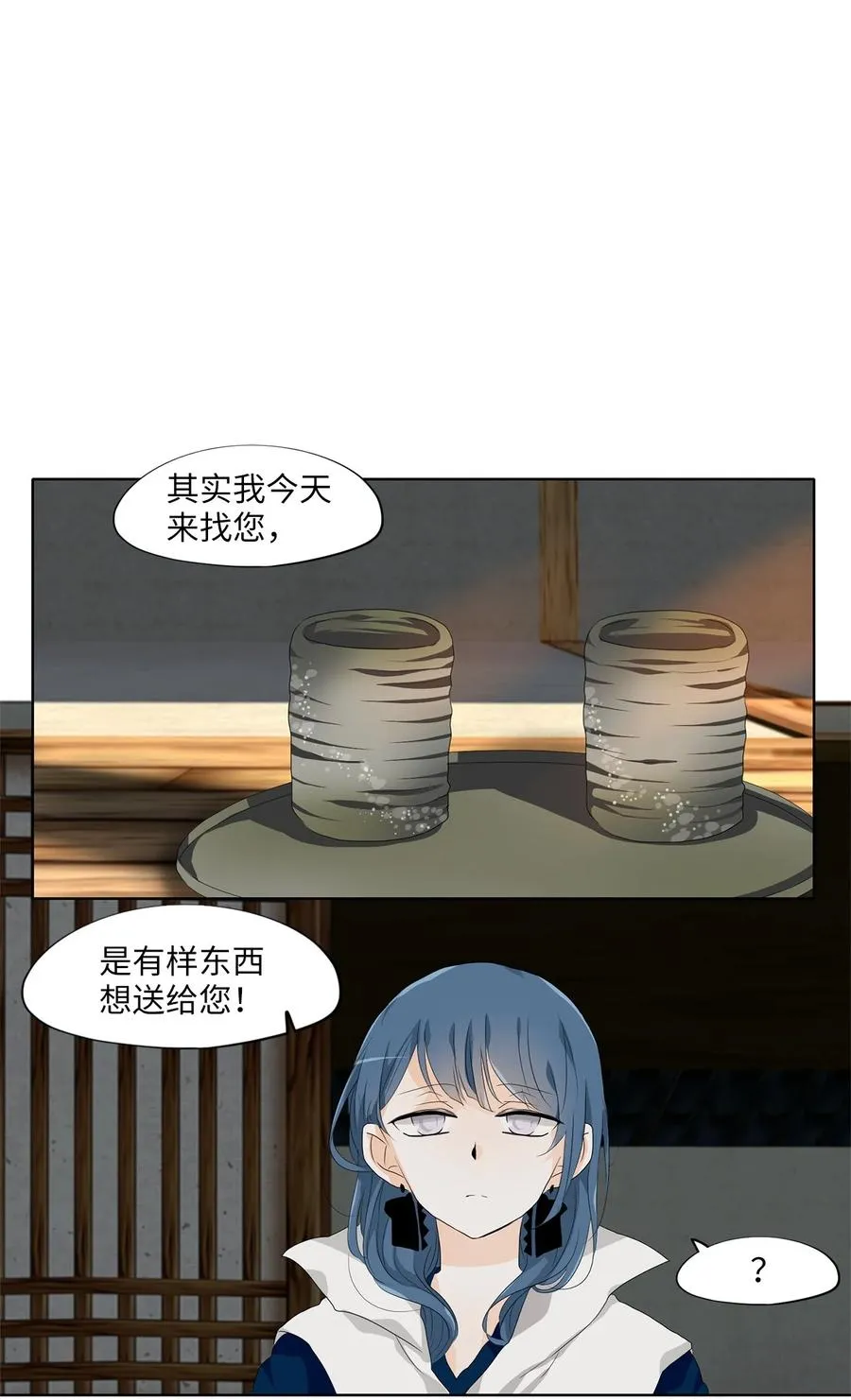 175 白日梦（六） 第18页