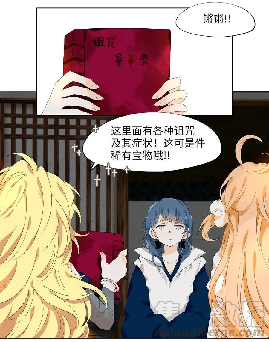 175 白日梦（六） 第19页