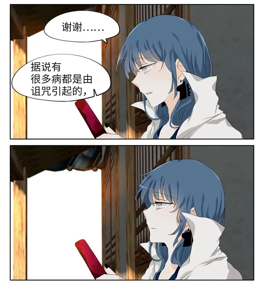 175 白日梦（六） 第20页