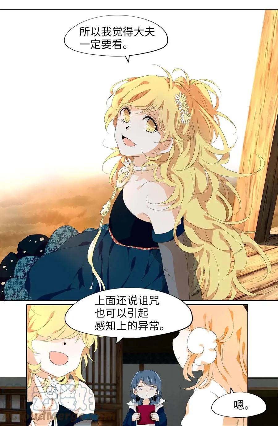 175 白日梦（六） 第21页