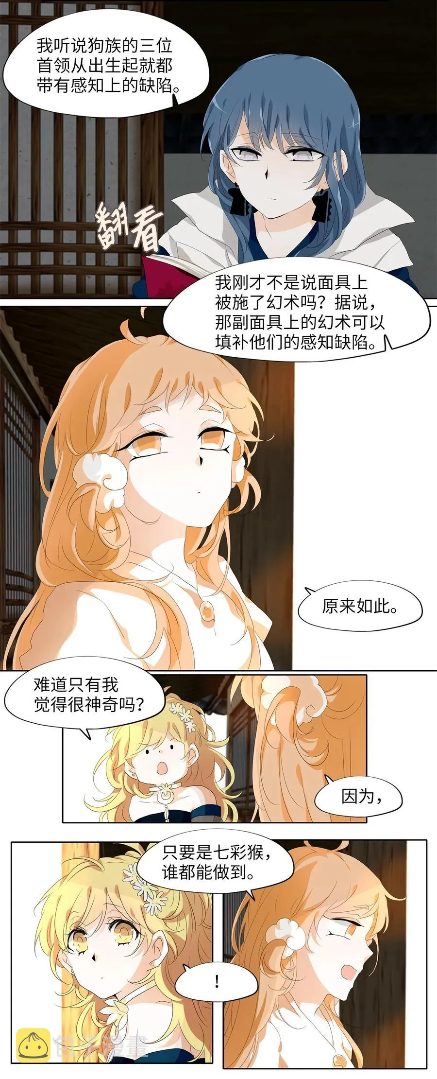 175 白日梦（六） 第22页