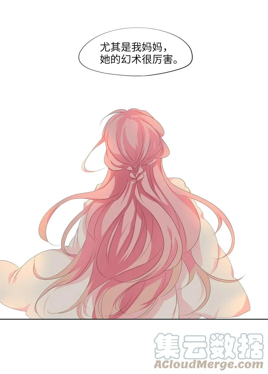 175 白日梦（六） 第23页