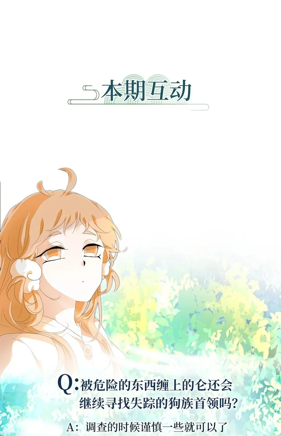 175 白日梦（六） 第26页