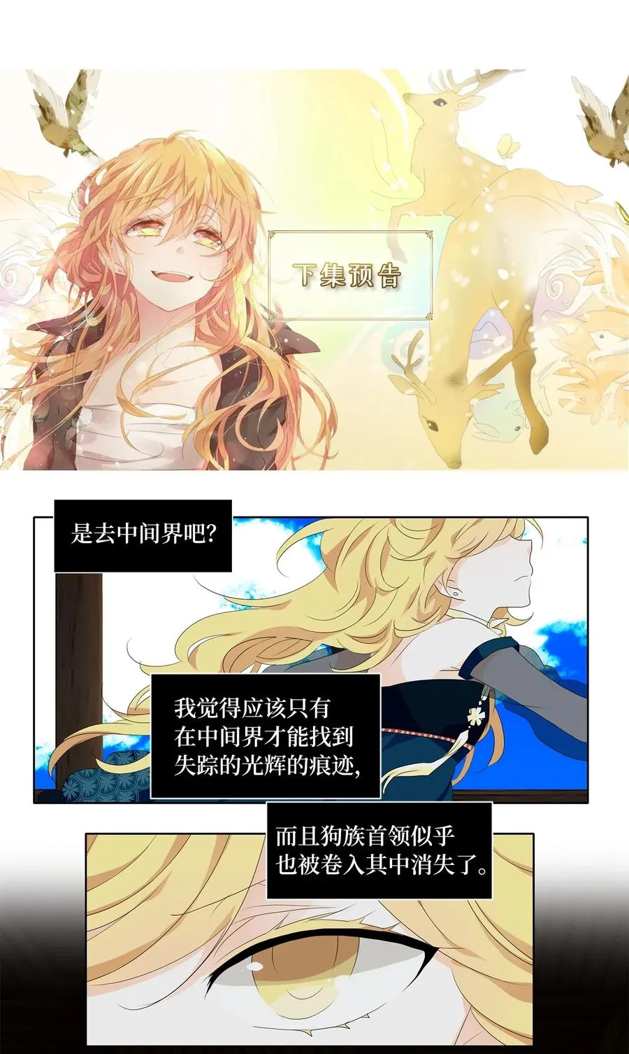 175 白日梦（六） 第28页