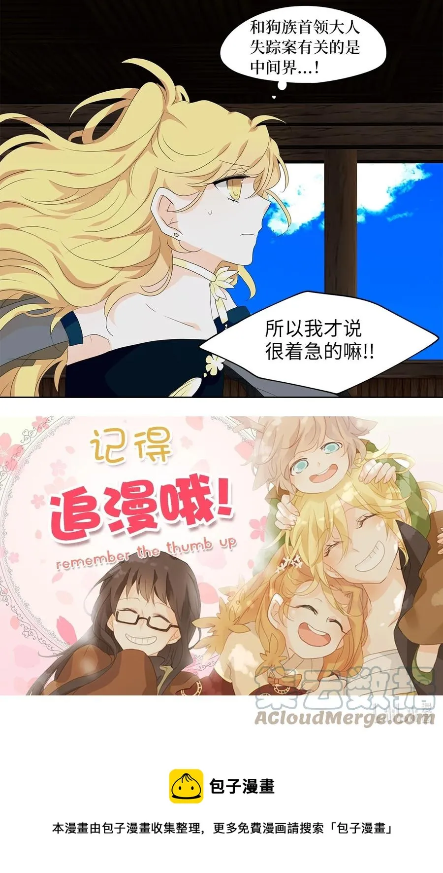 175 白日梦（六） 第29页