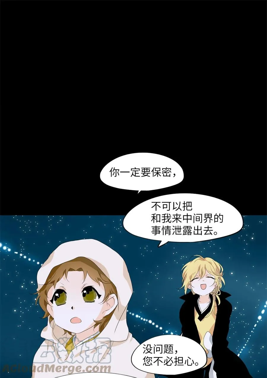 177 白日梦（八） 第5页