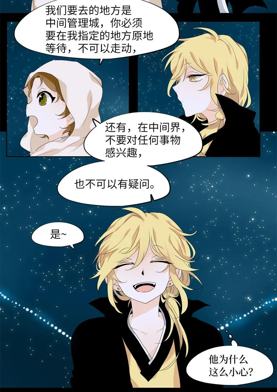 177 白日梦（八） 第6页