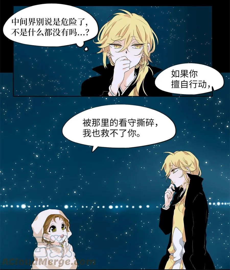 177 白日梦（八） 第7页