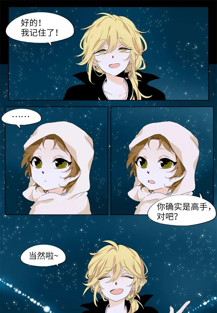 177 白日梦（八） 第8页
