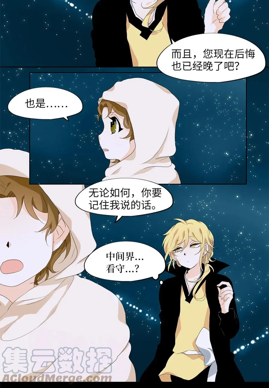 177 白日梦（八） 第9页