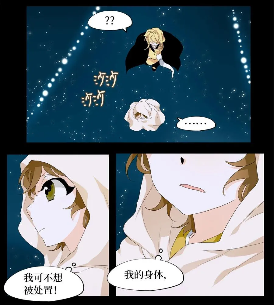 177 白日梦（八） 第10页