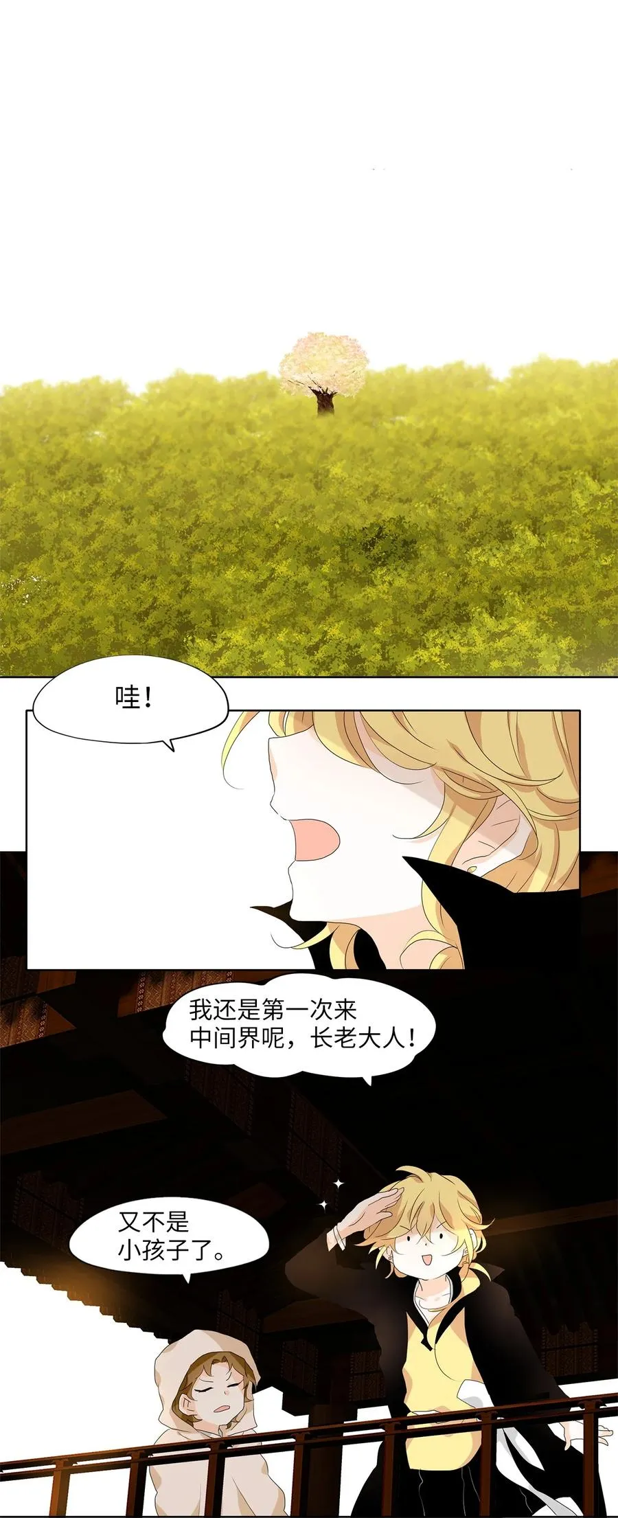 177 白日梦（八） 第12页