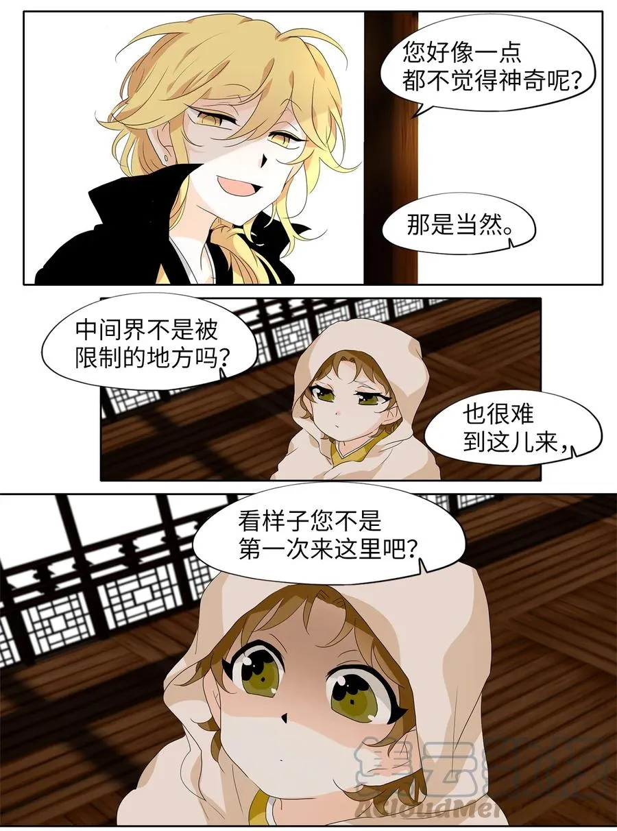 177 白日梦（八） 第13页