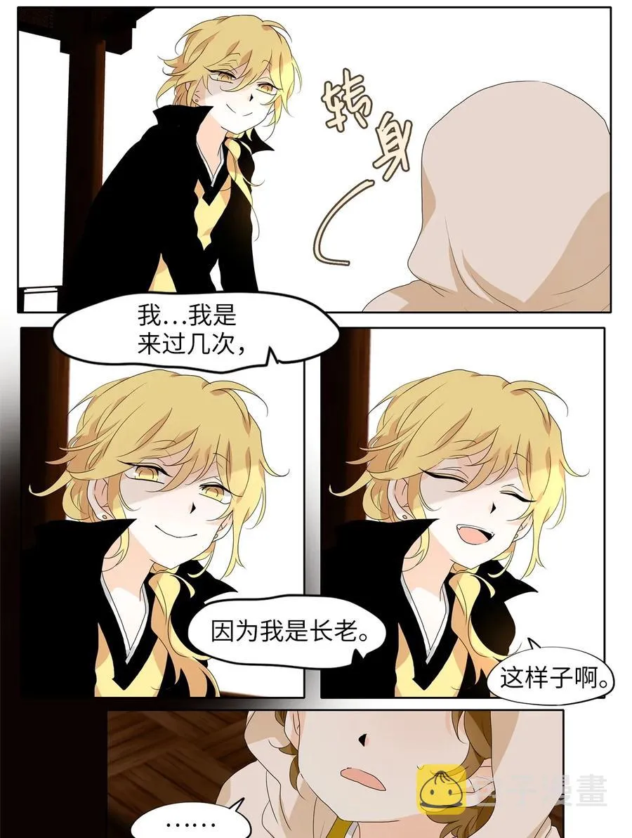 177 白日梦（八） 第14页
