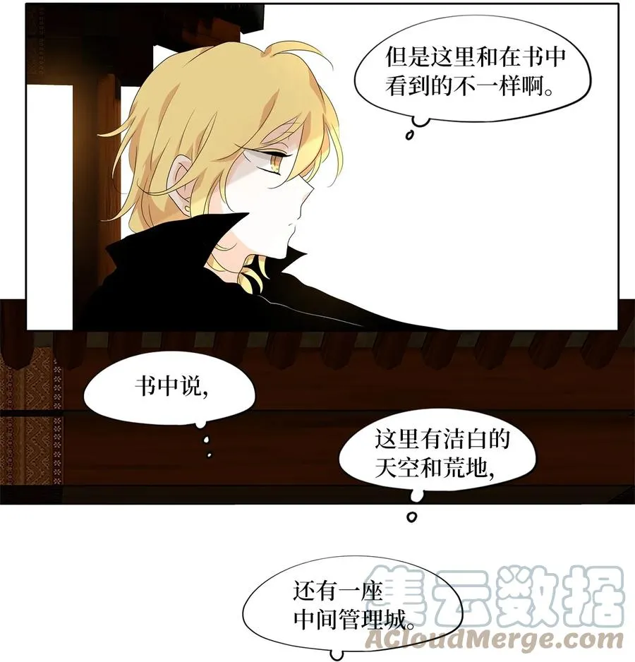 177 白日梦（八） 第17页