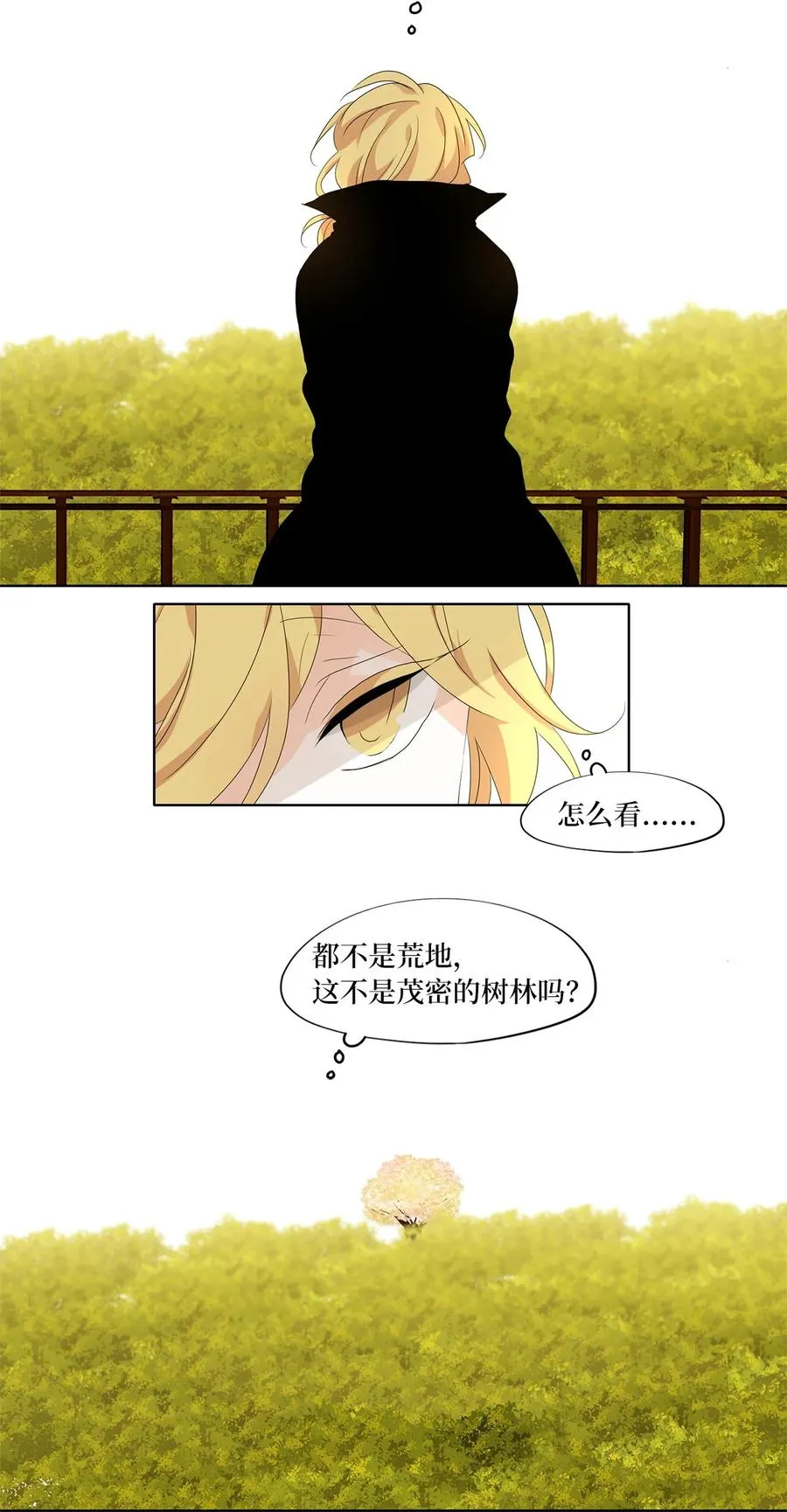 177 白日梦（八） 第18页