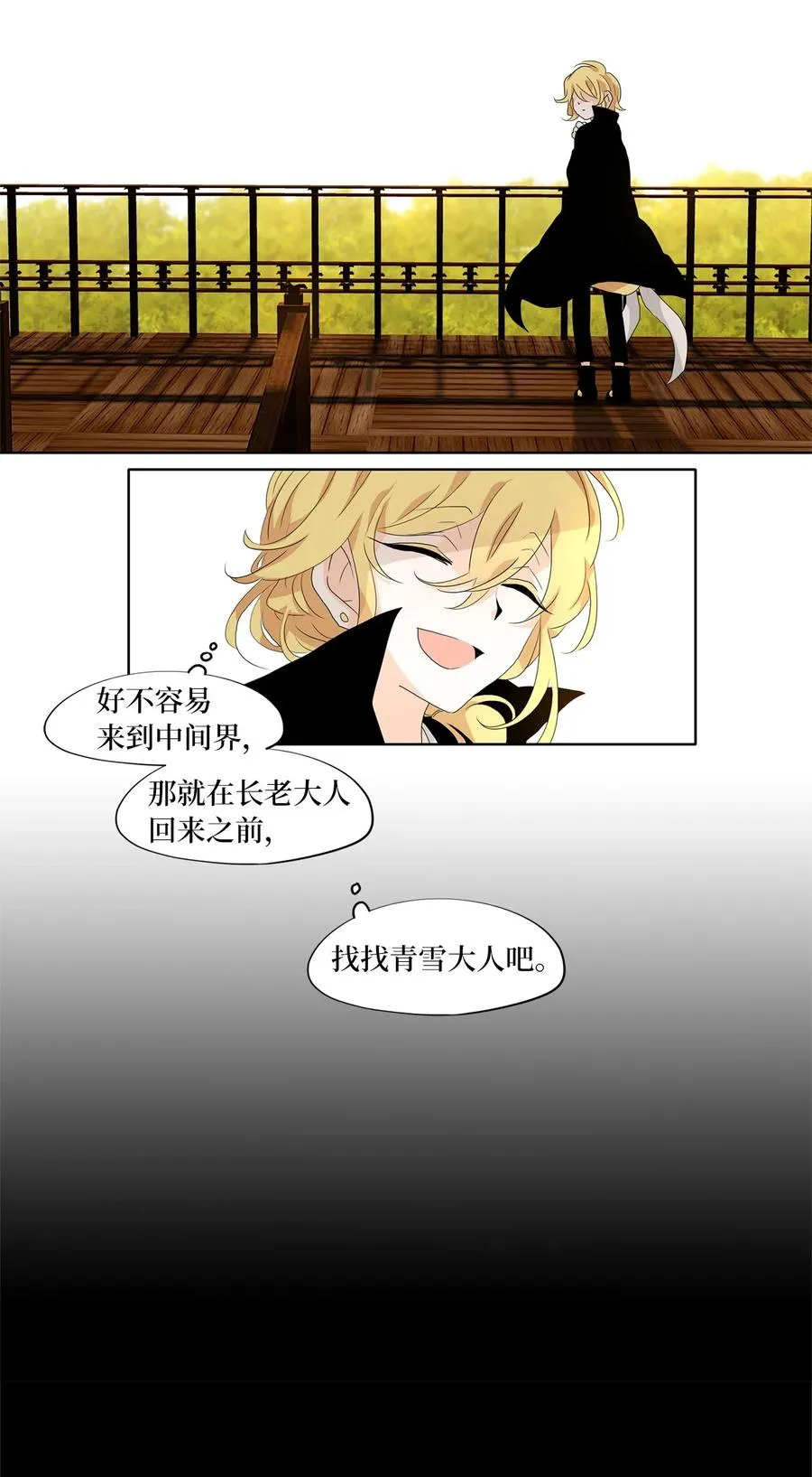 177 白日梦（八） 第20页