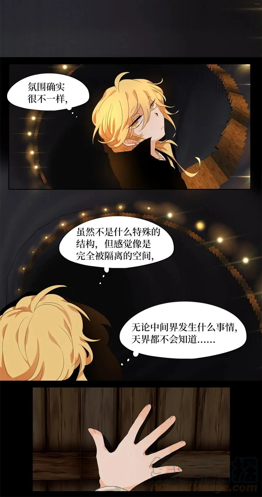 177 白日梦（八） 第23页