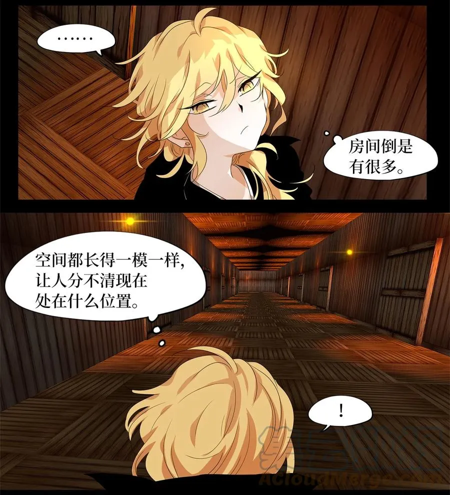 177 白日梦（八） 第25页
