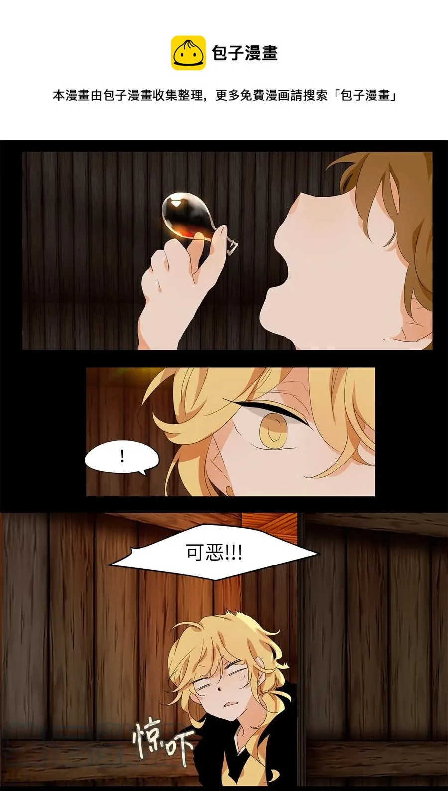 177 白日梦（八） 第27页