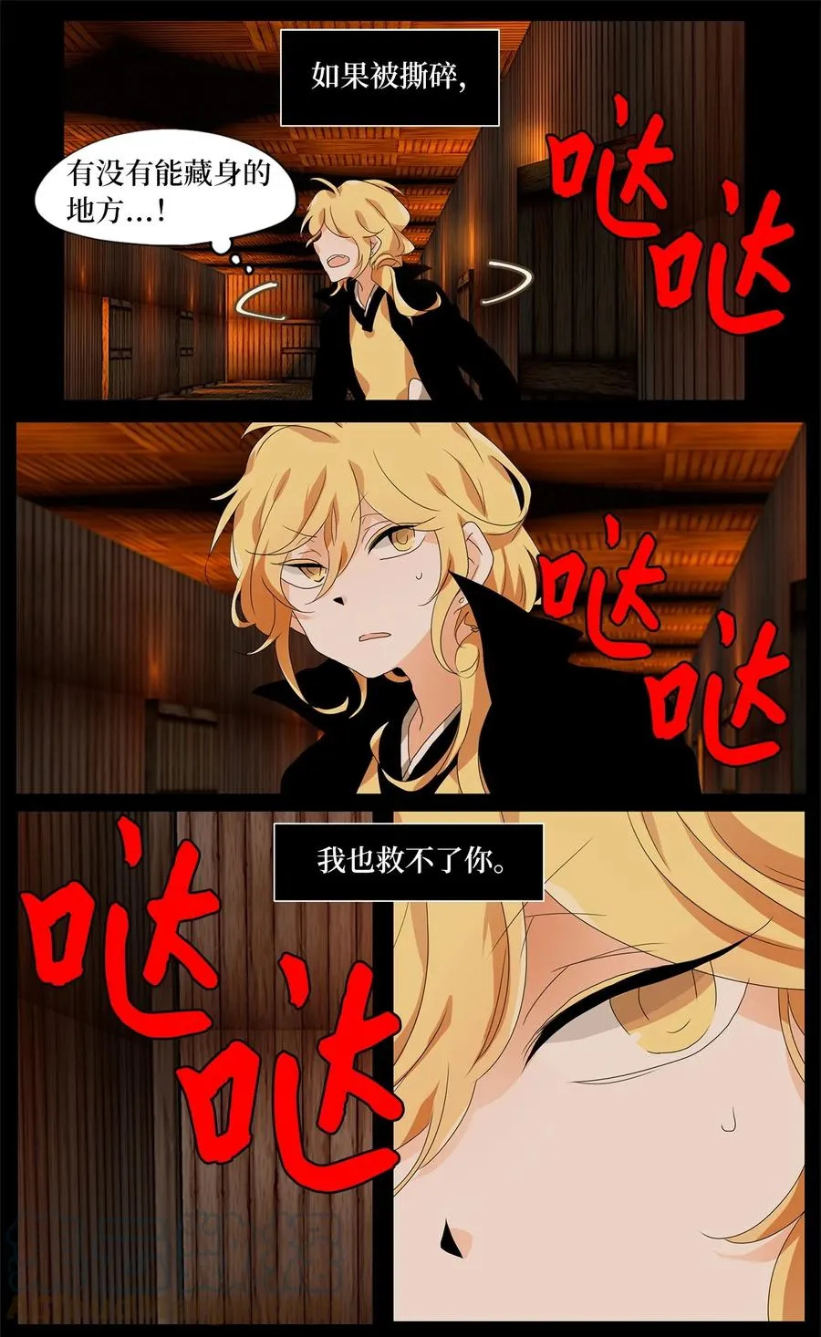 177 白日梦（八） 第29页