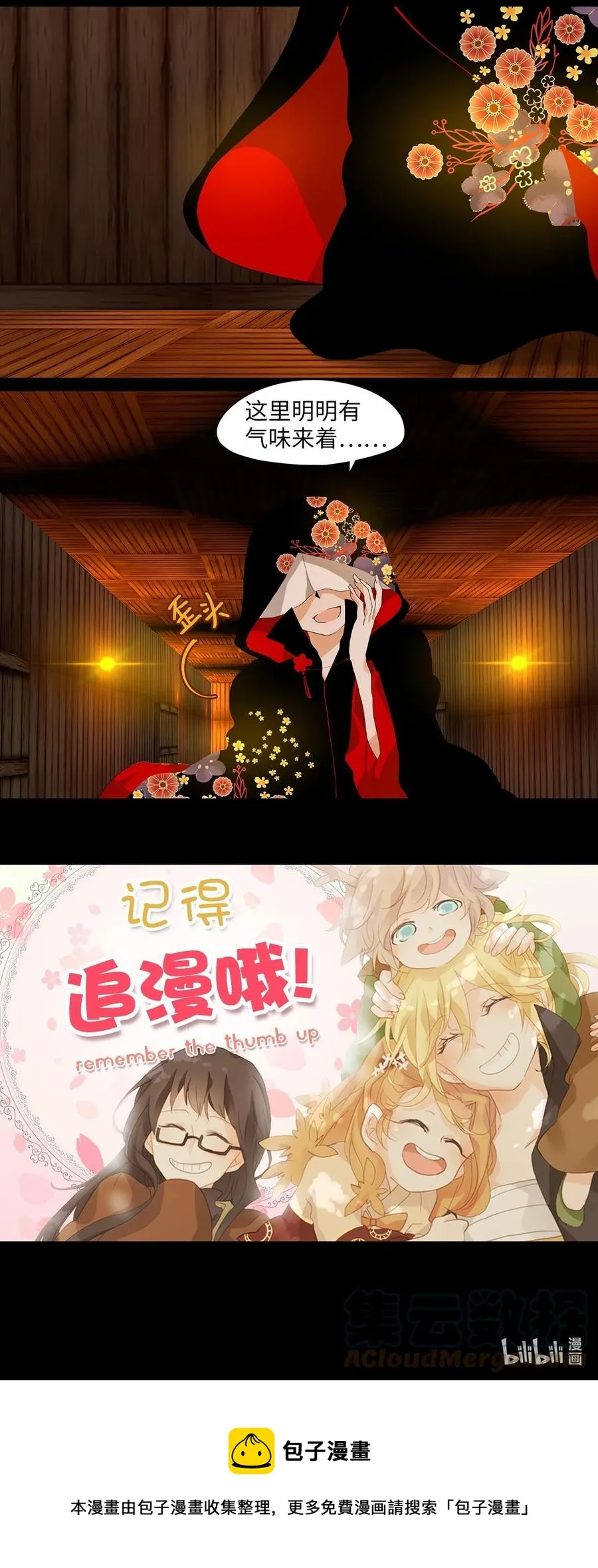 177 白日梦（八） 第35页