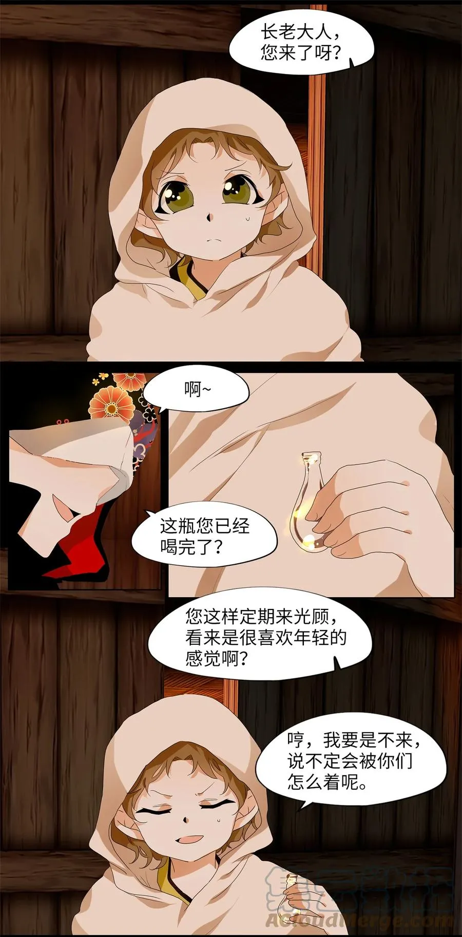 178 白日梦（九） 第5页