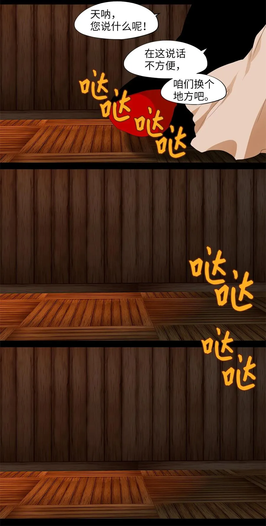 178 白日梦（九） 第6页
