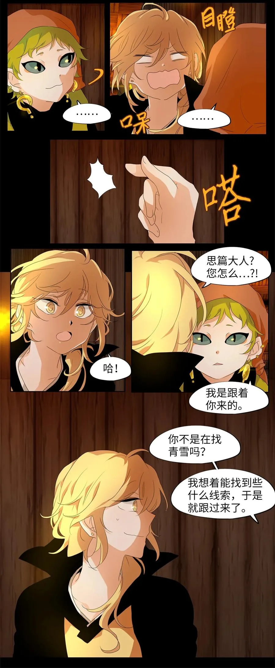 178 白日梦（九） 第8页