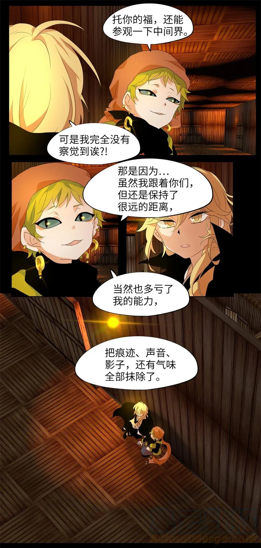 178 白日梦（九） 第9页