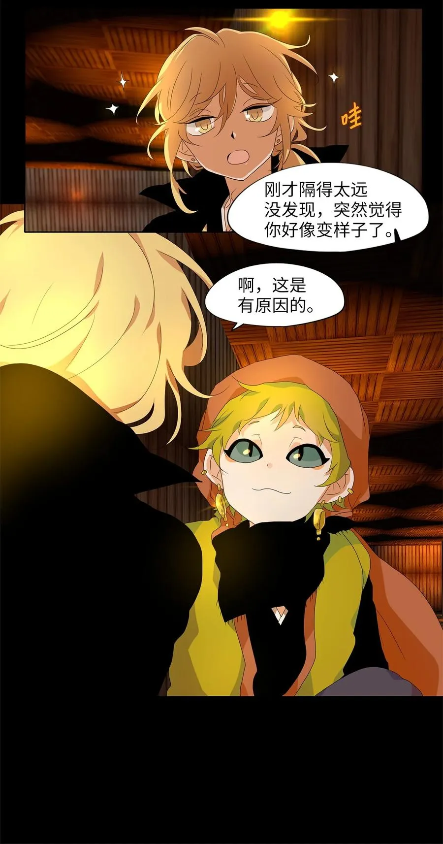 178 白日梦（九） 第10页