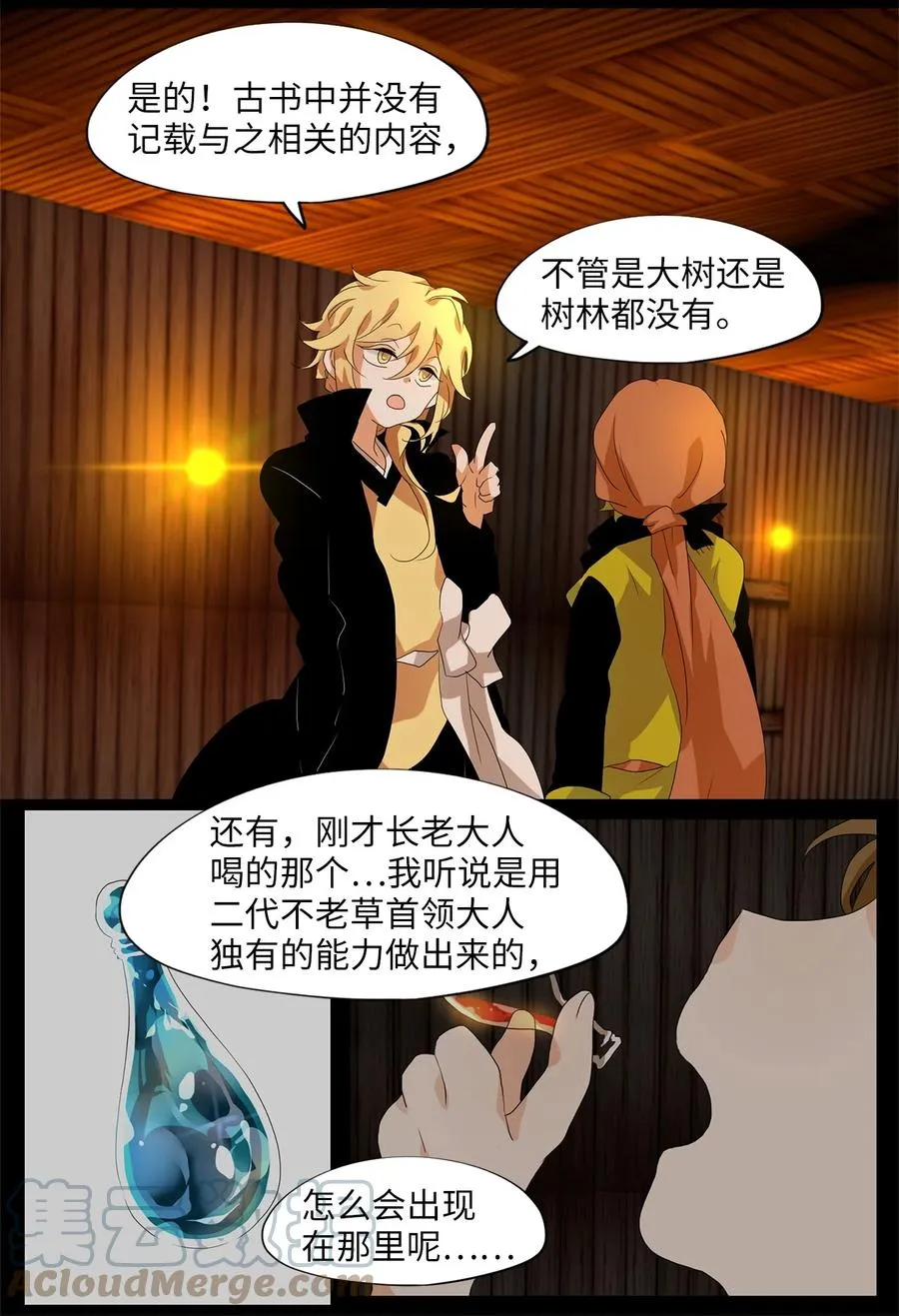 178 白日梦（九） 第13页