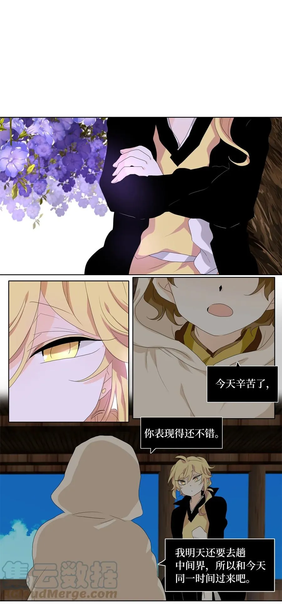 178 白日梦（九） 第19页