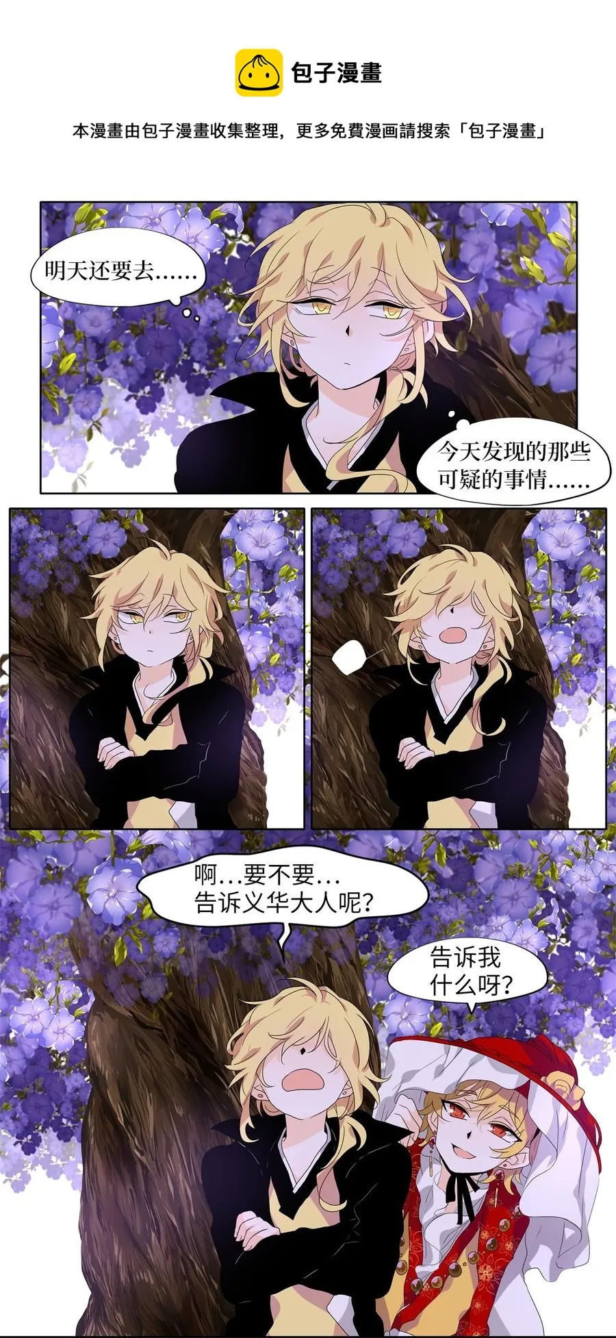178 白日梦（九） 第20页