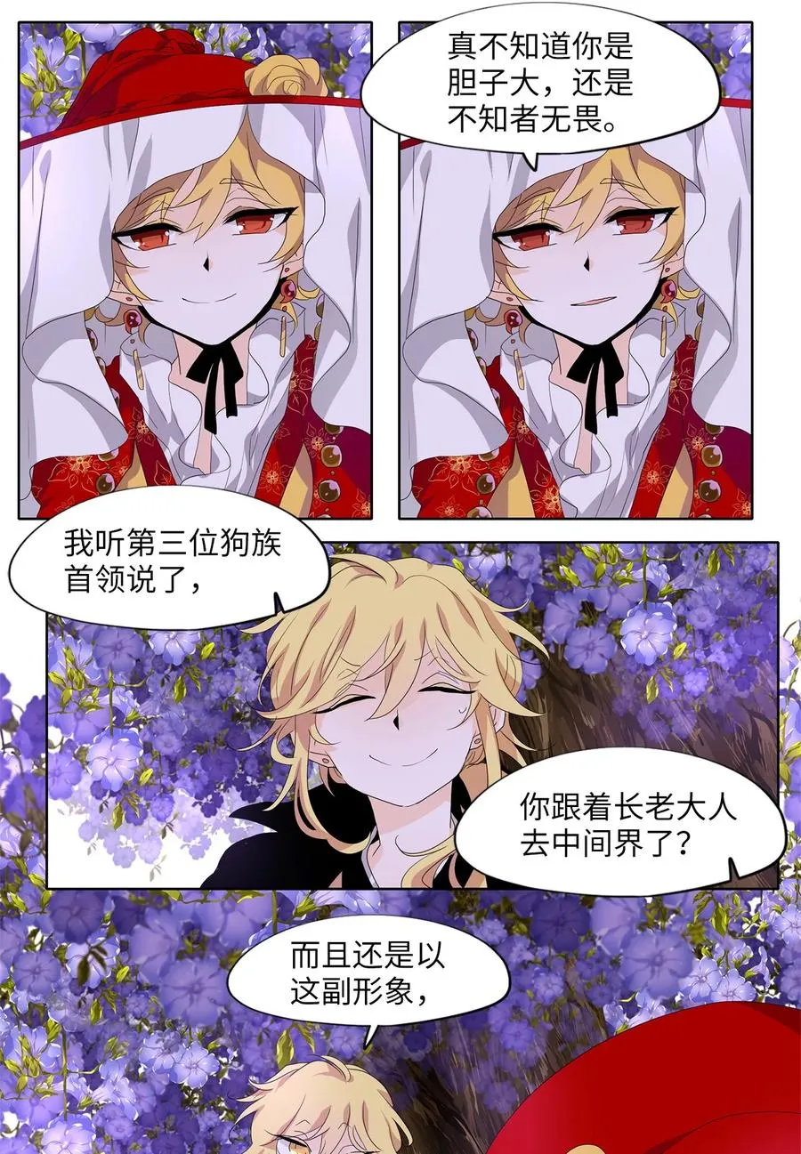 178 白日梦（九） 第22页