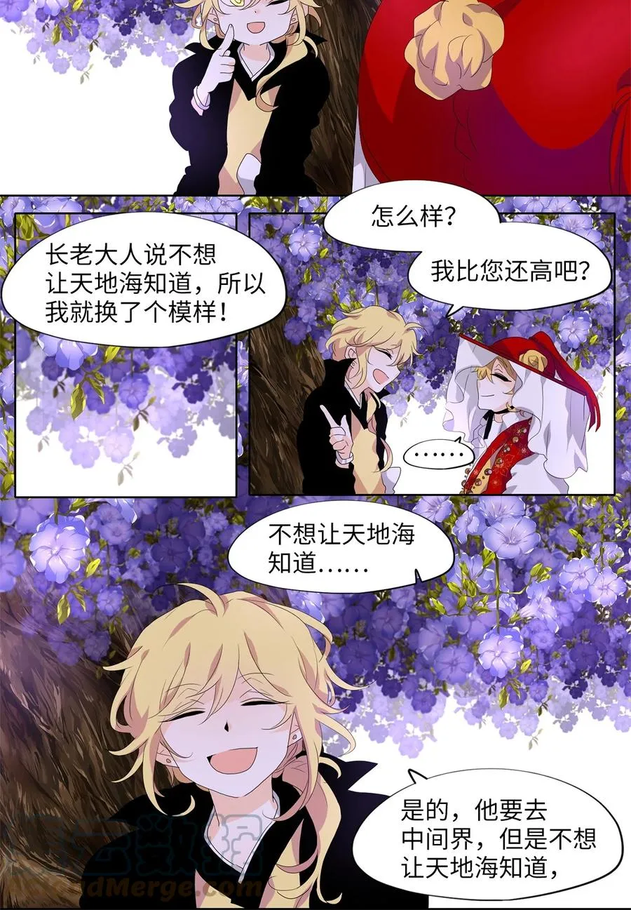 178 白日梦（九） 第23页