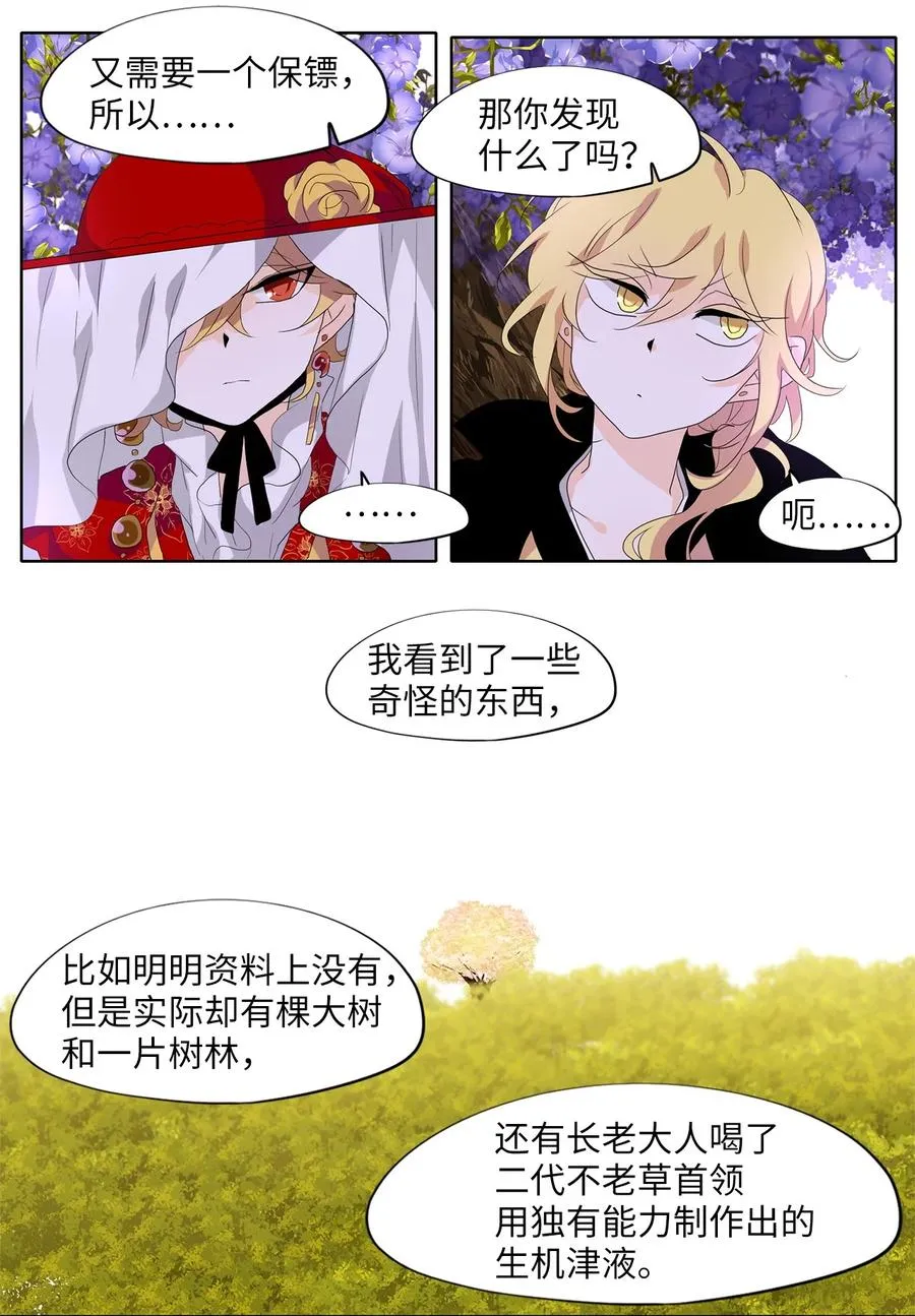 178 白日梦（九） 第24页