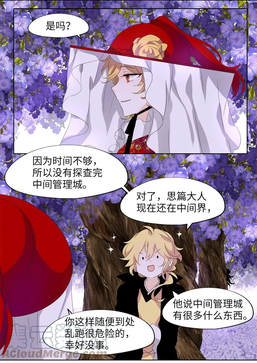 178 白日梦（九） 第25页