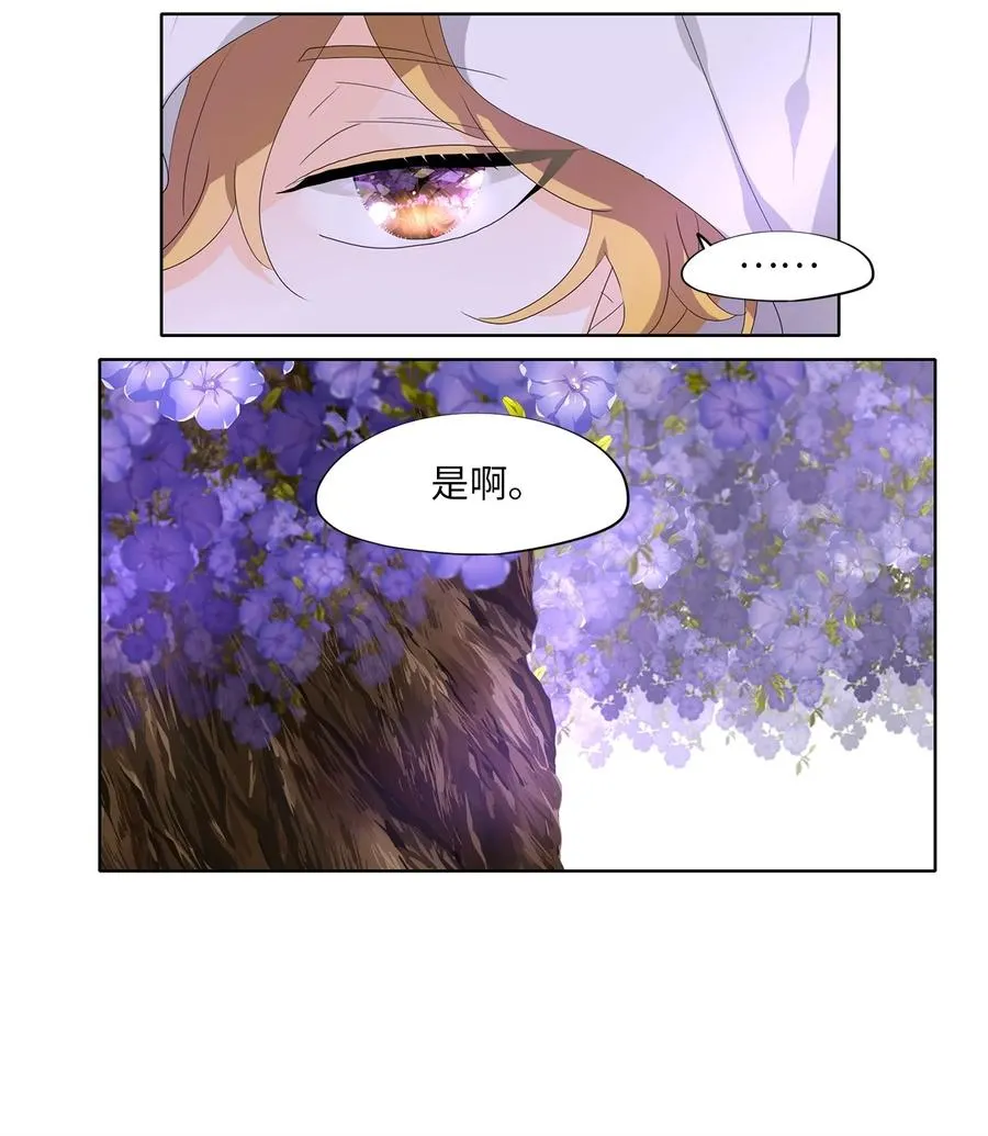 178 白日梦（九） 第26页